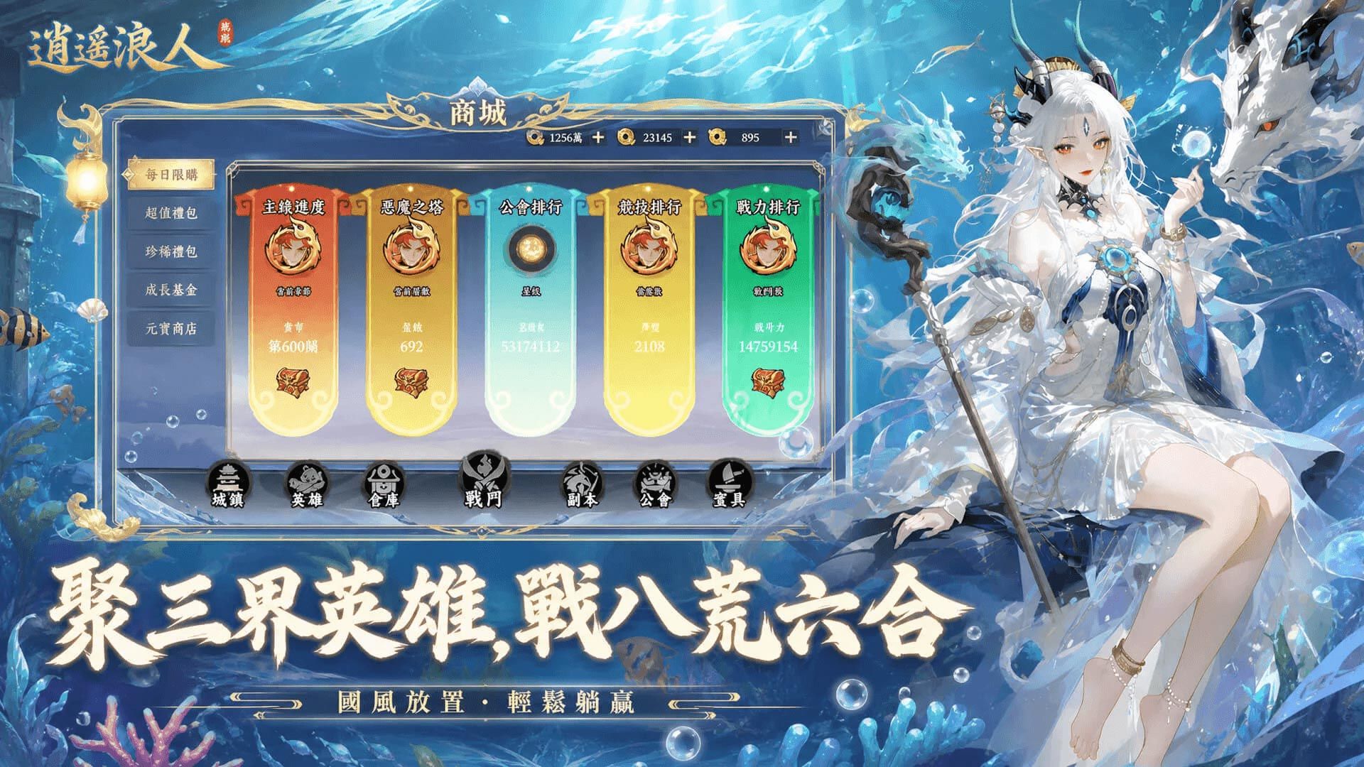 逍遙浪人 宣传图2