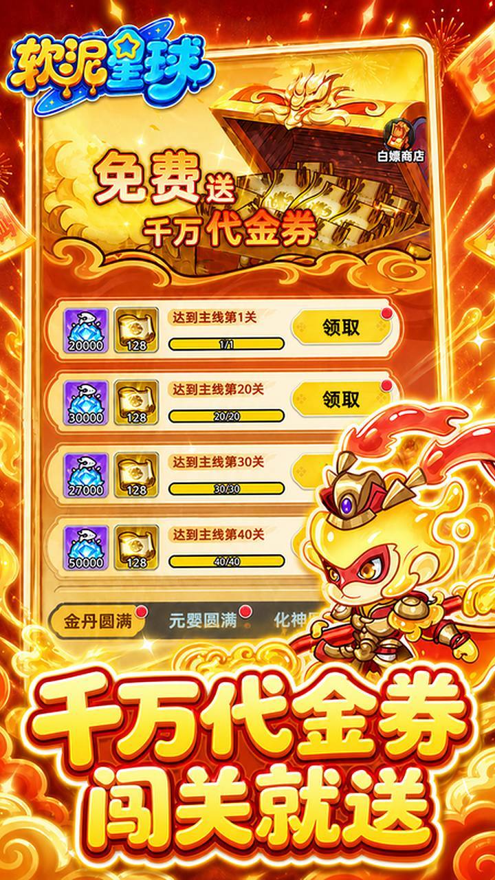 软泥星球 宣传图2