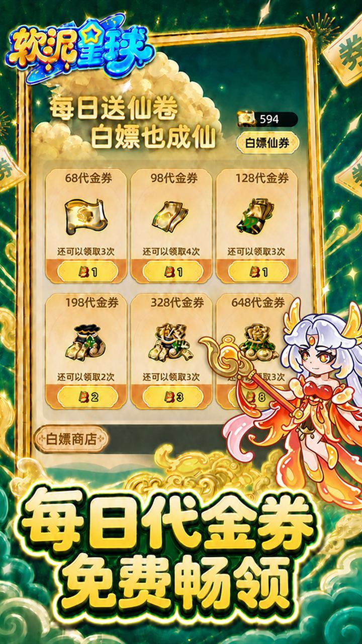 软泥星球 宣传图3