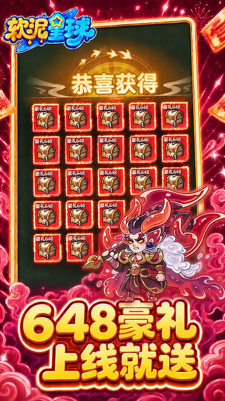 软泥星球 宣传图4