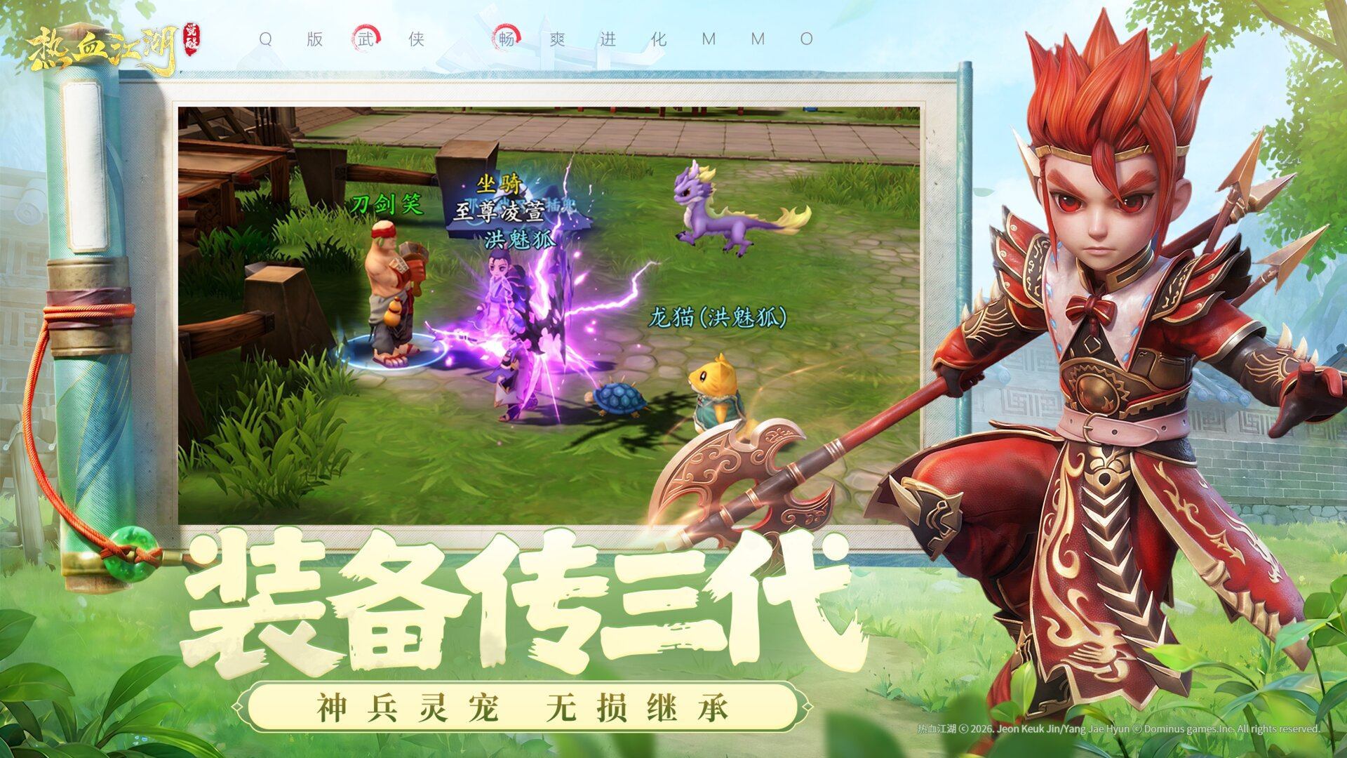 热血江湖：觉醒 宣传图5