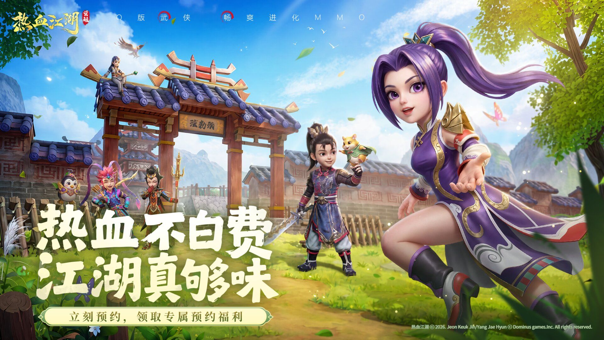 热血江湖：觉醒 宣传图2