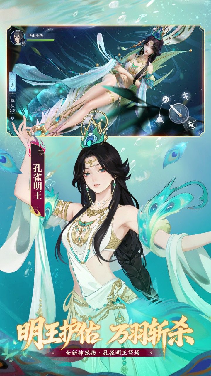 新笑傲江湖 宣传图4