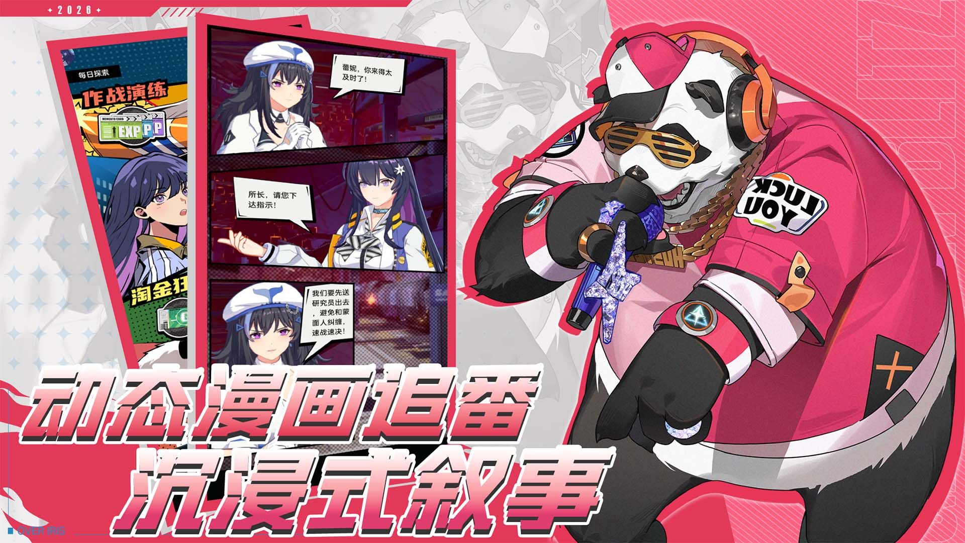 勝利加維安 宣传图4