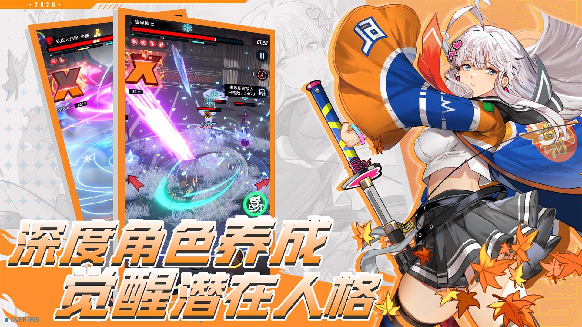 勝利加維安 宣传图3