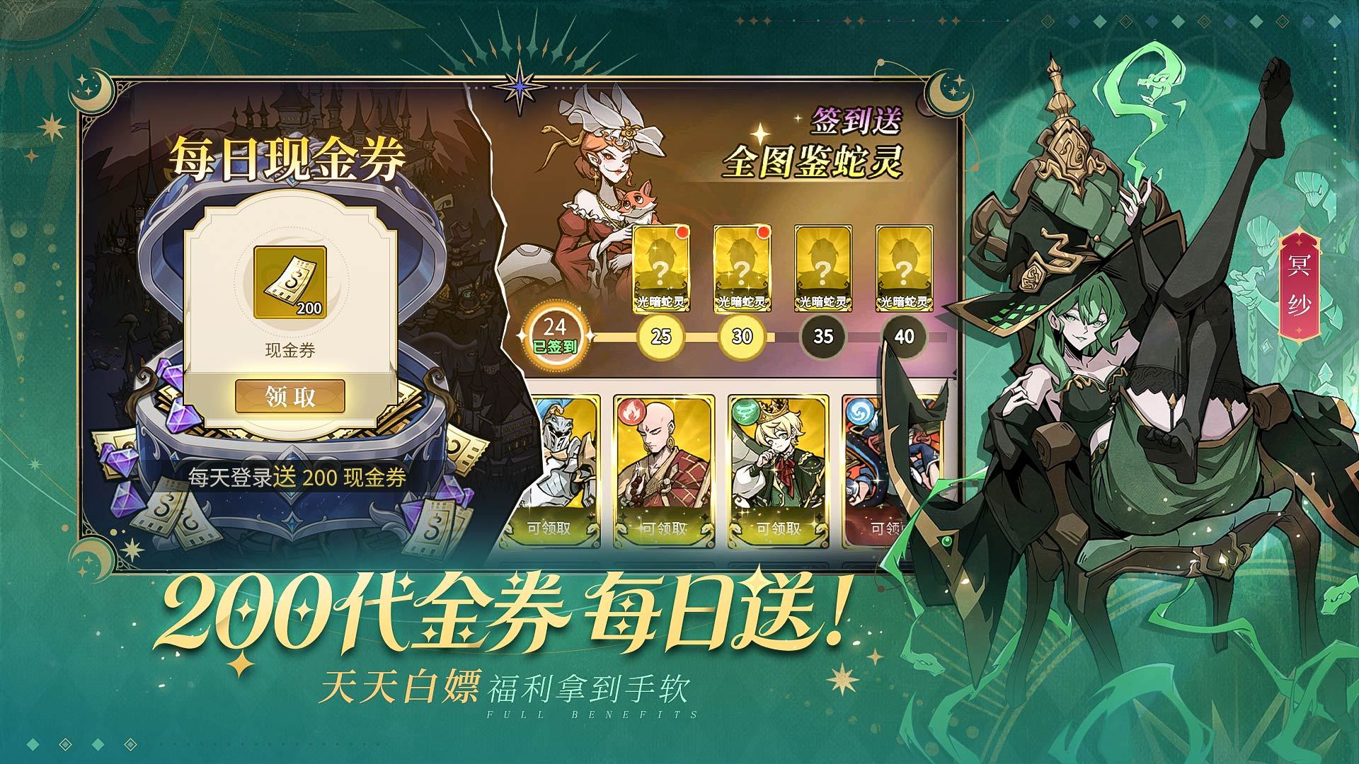 幻灵召唤师-免费版 宣传图3