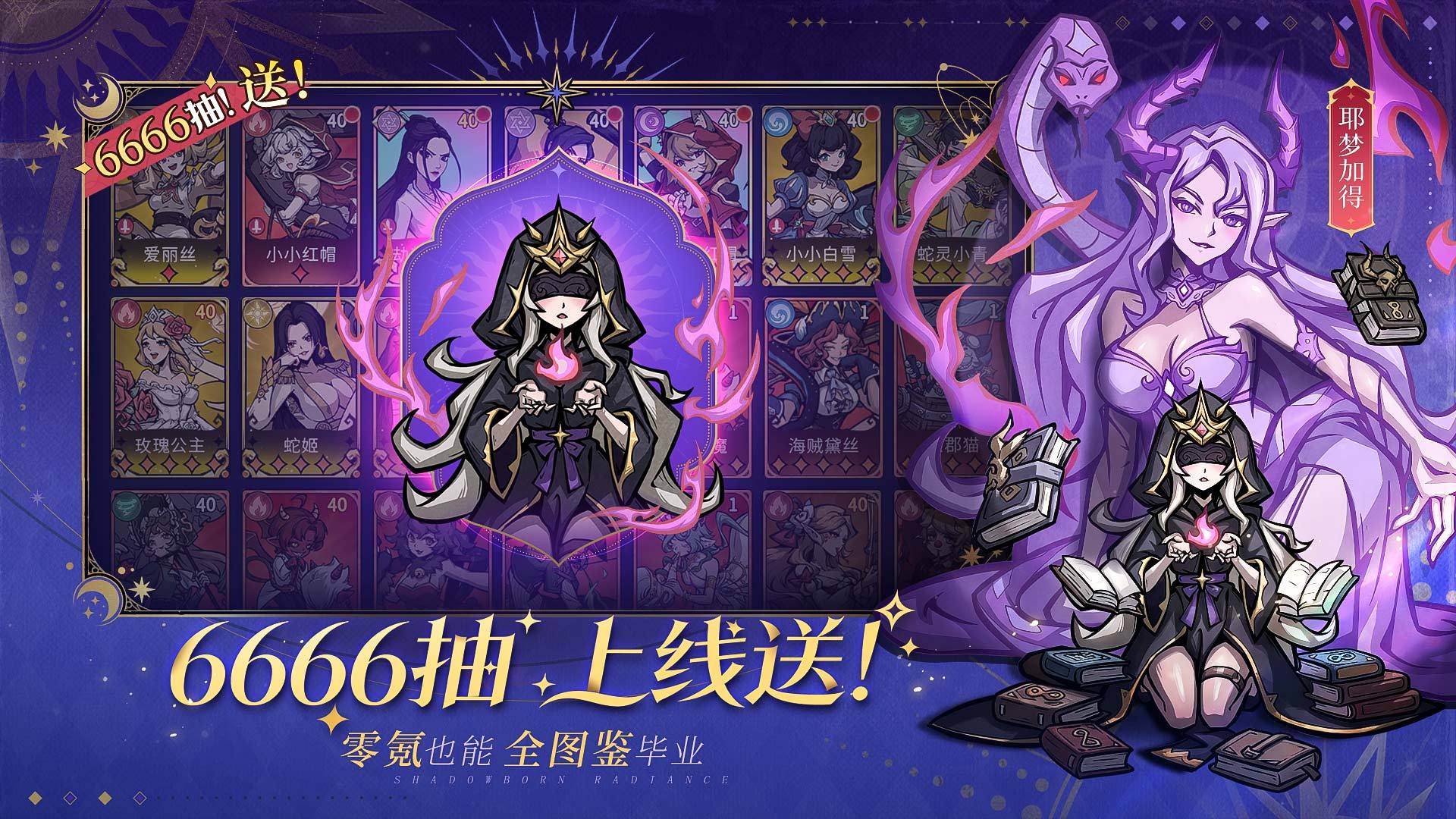 幻灵召唤师-免费版 宣传图2