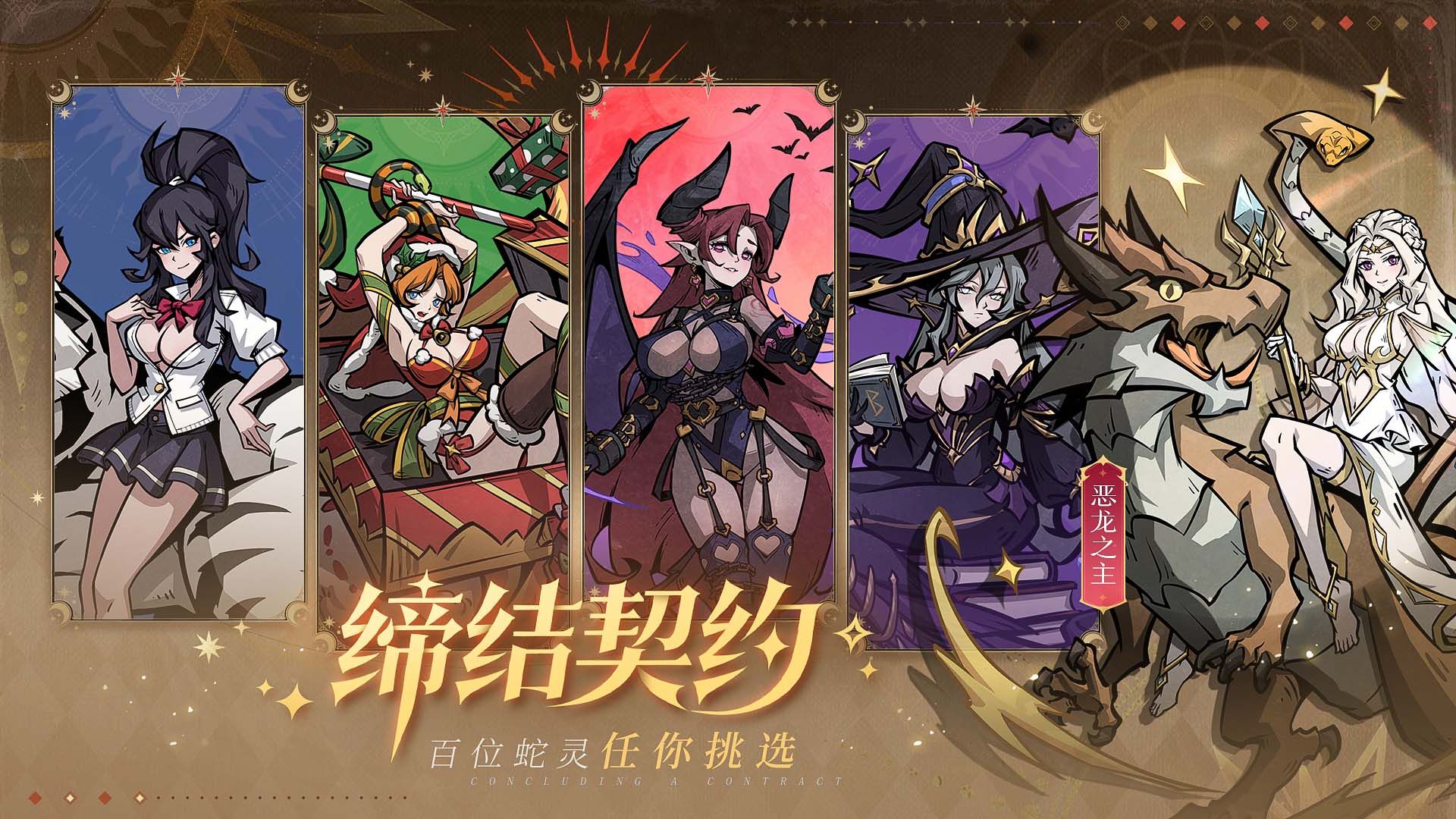 幻灵召唤师-免费版 宣传图5