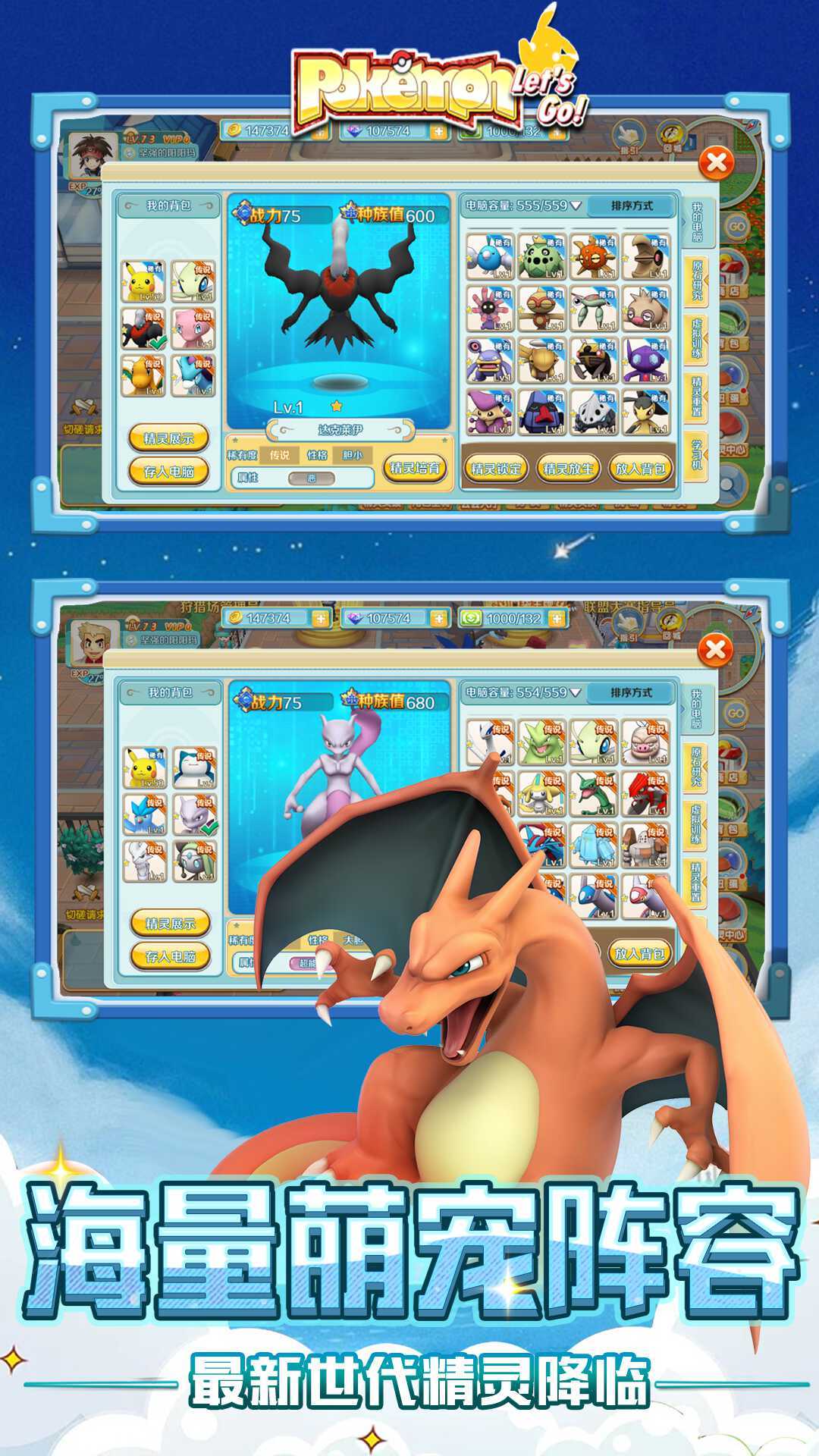 Pokémon Lets Go! 宣传图5