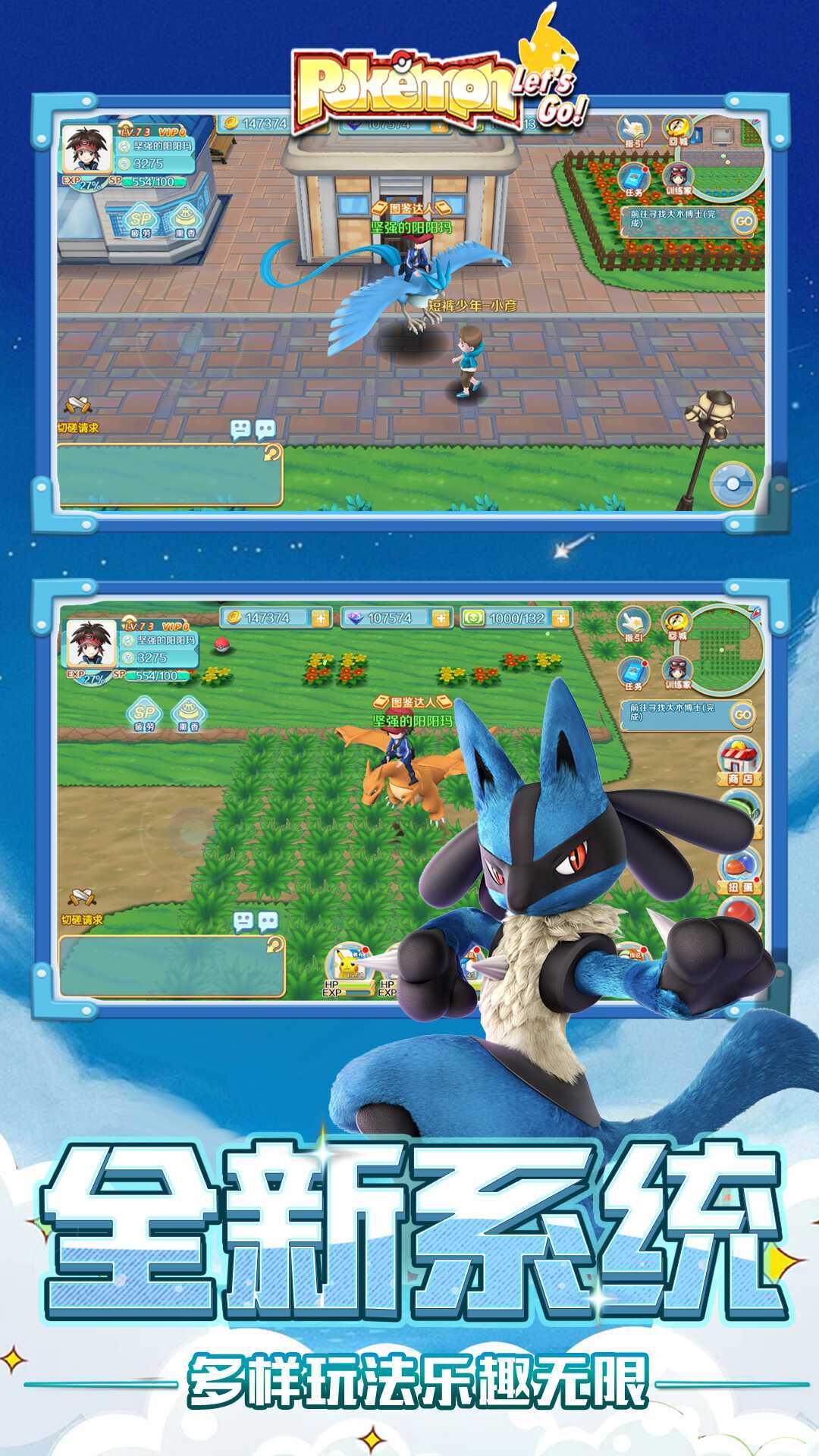 Pokémon Lets Go! 宣传图6