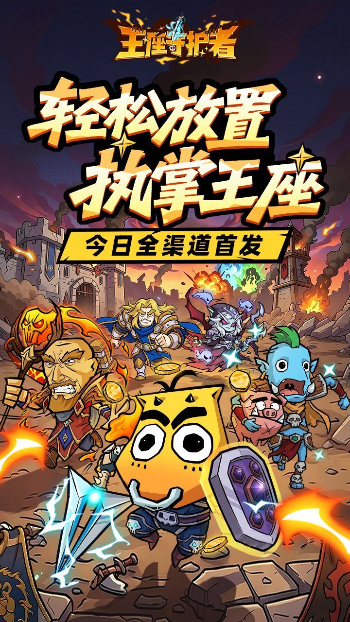 Throne Keeper Five Maps2