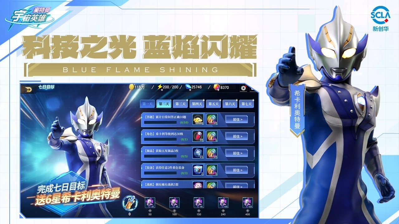 Ultraman Universe Heroes Five Maps5