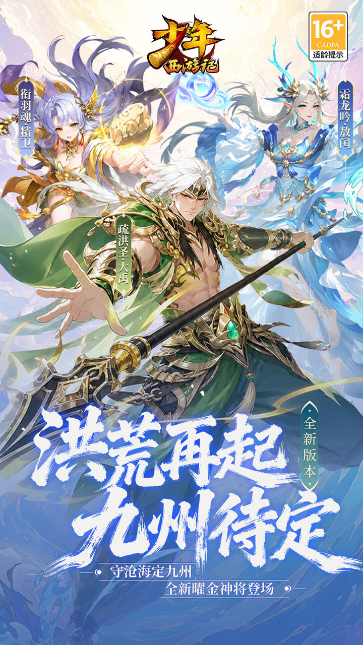 少年西游记-送焰金 宣传图1