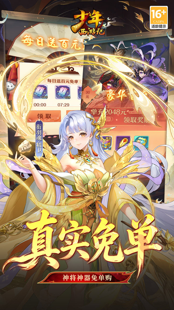 少年西游记-送焰金 宣传图2