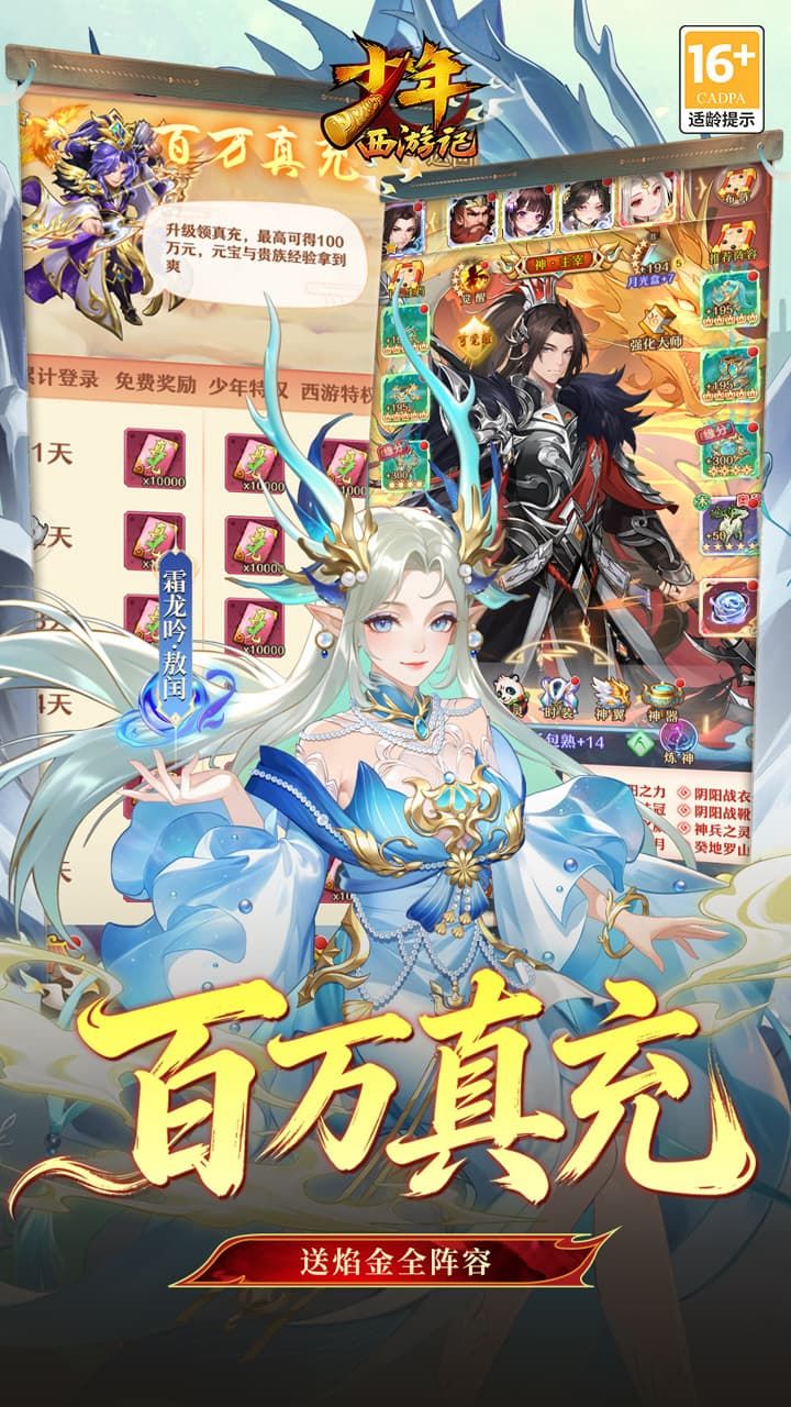 少年西游记-送焰金 宣传图3