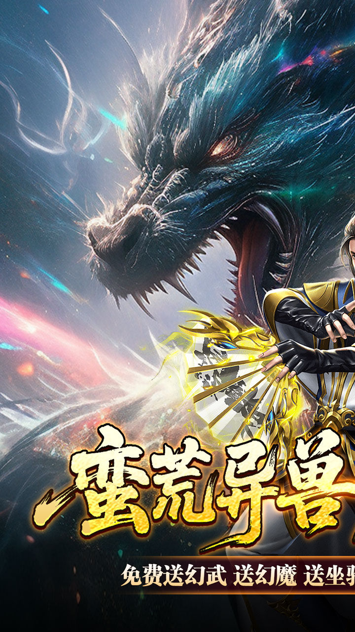 王者之剑2-免费版 宣传图2