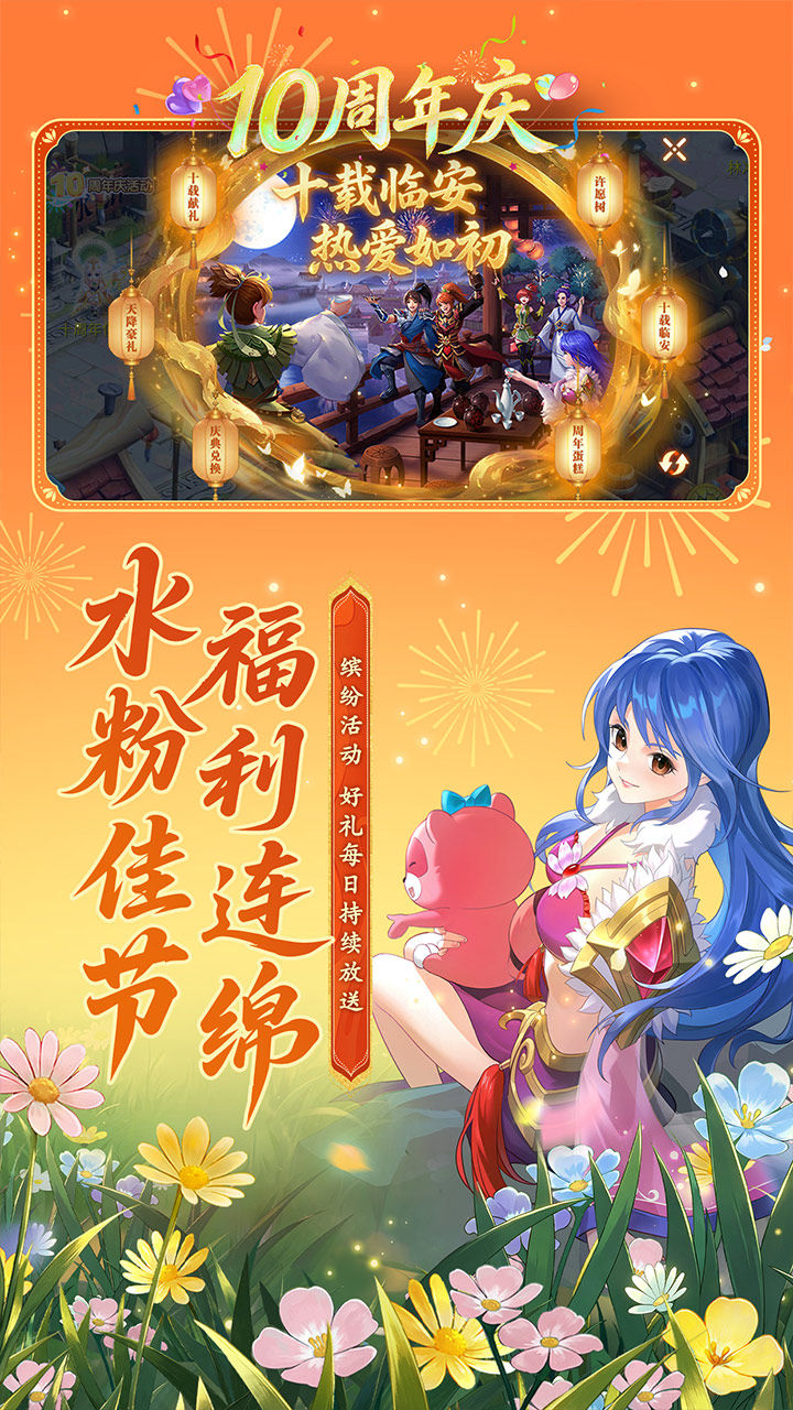 水浒Q传手游 宣传图2