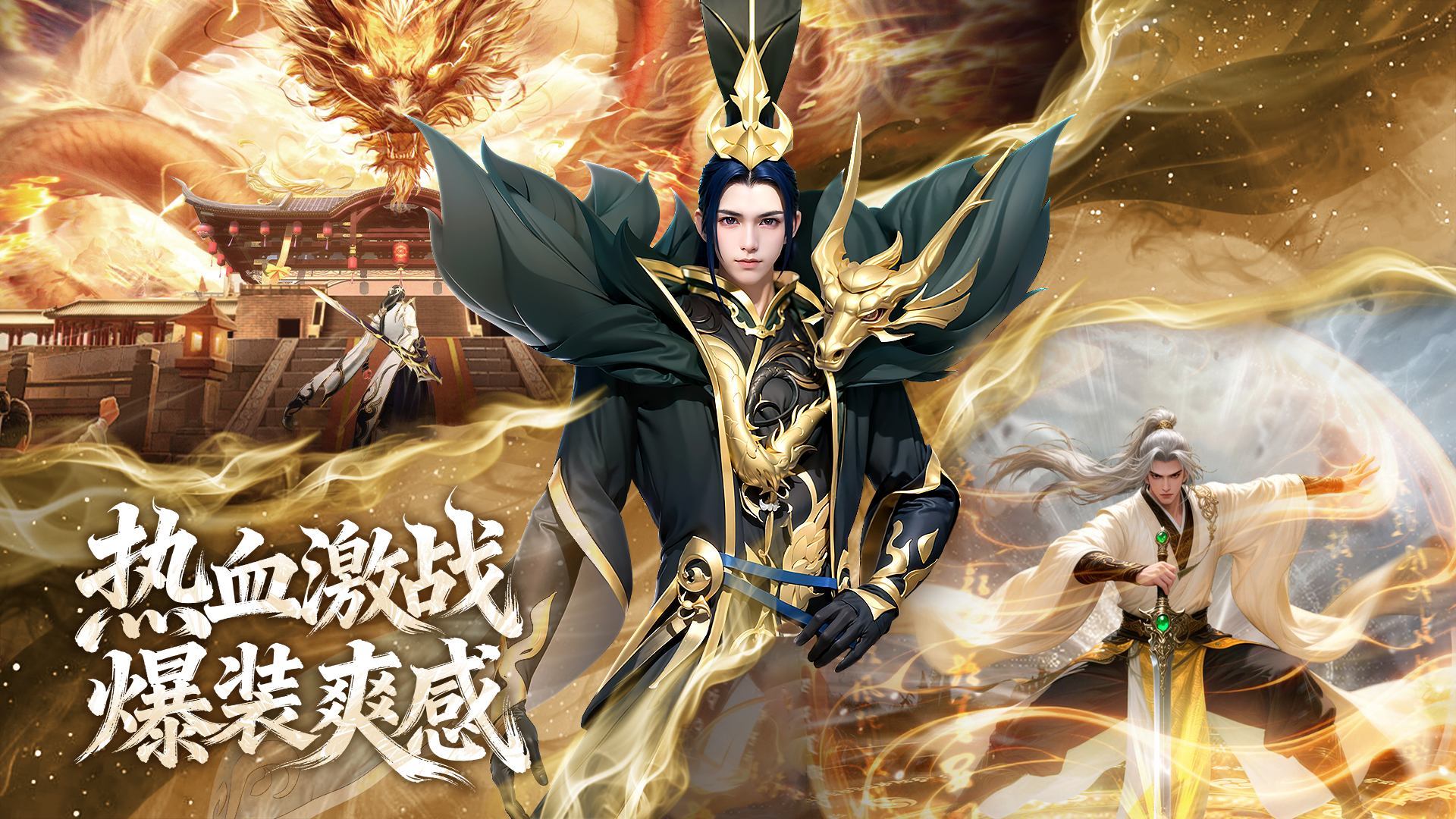 逆袭的仙王 宣传图4