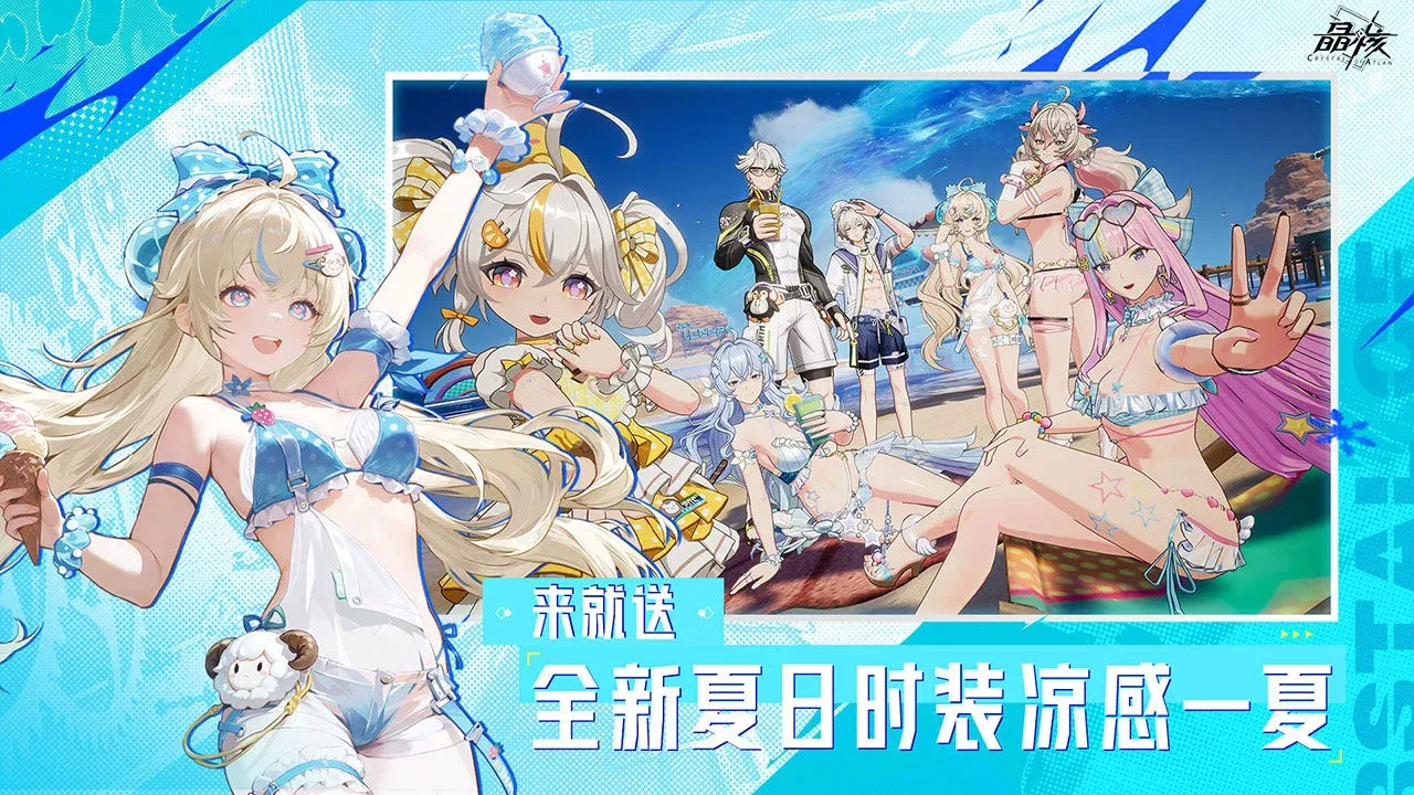 晶核 宣传图4