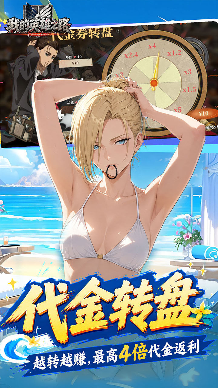 我的英雄之路 宣传图5