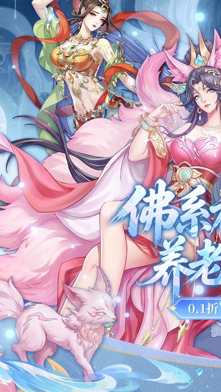 傲视神魔传 宣传图2