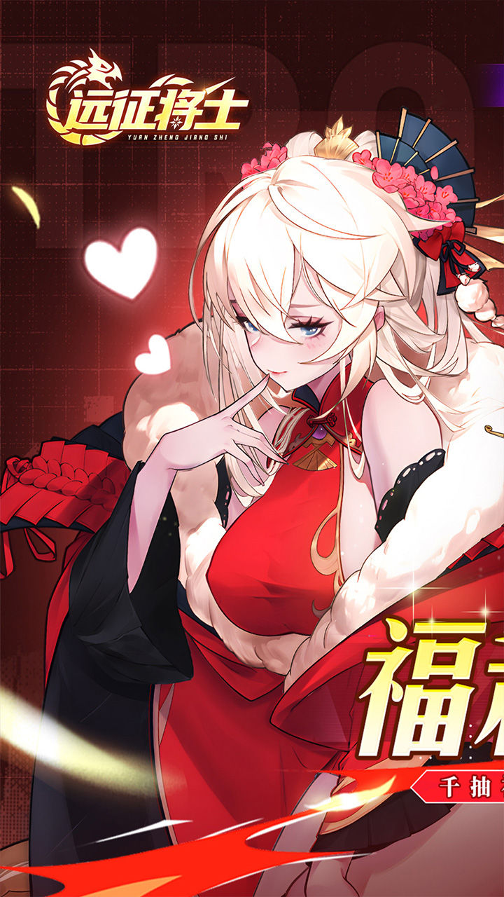 远征将士-1.5W免费版 宣传图2
