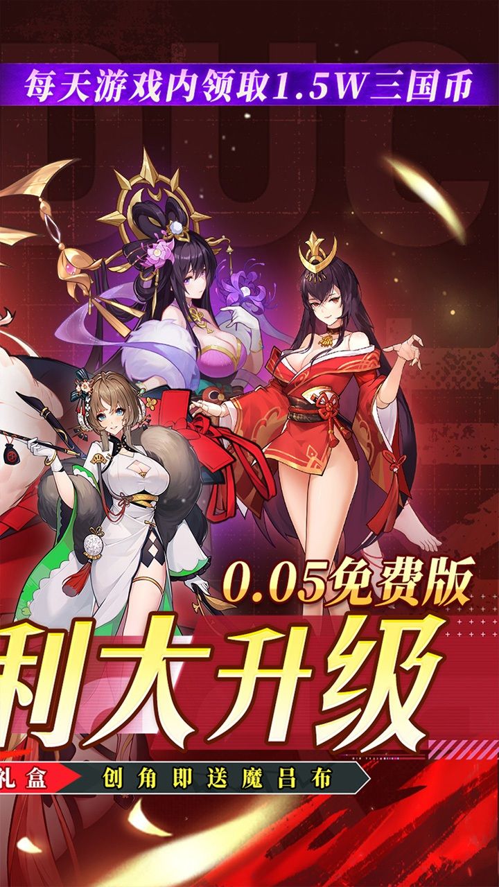远征将士-1.5W免费版 宣传图3