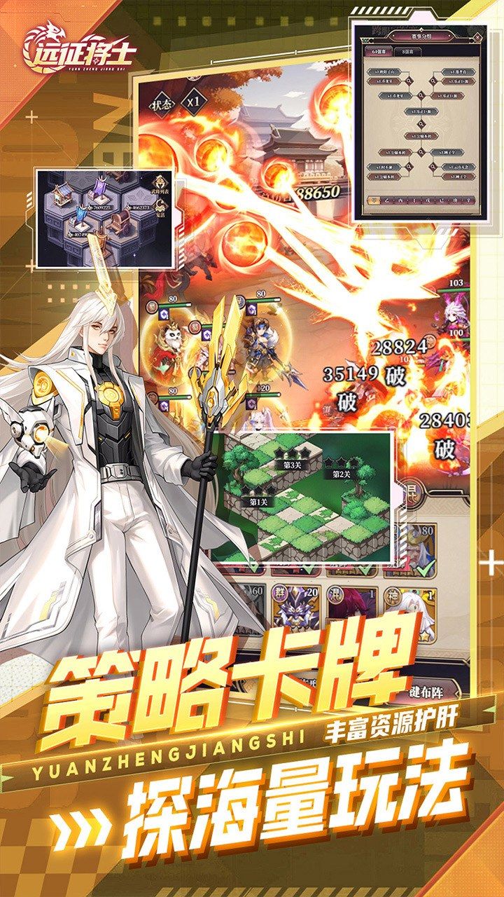 远征将士-1.5W免费版 宣传图6