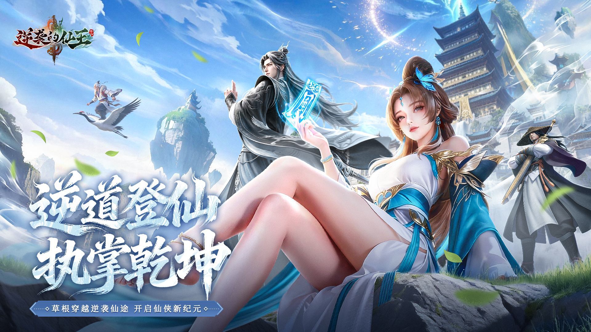 The counterattack of the Immortal King Five Maps2