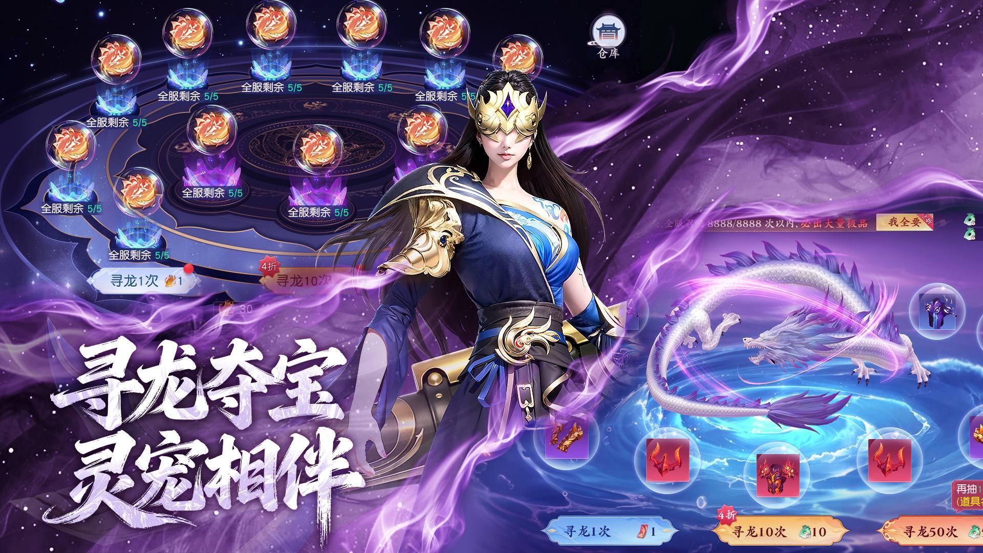 The counterattack of the Immortal King Five Maps6