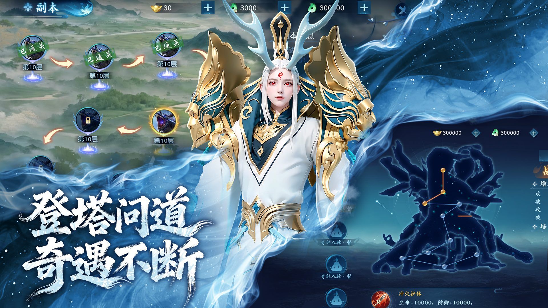 The counterattack of the Immortal King Five Maps5
