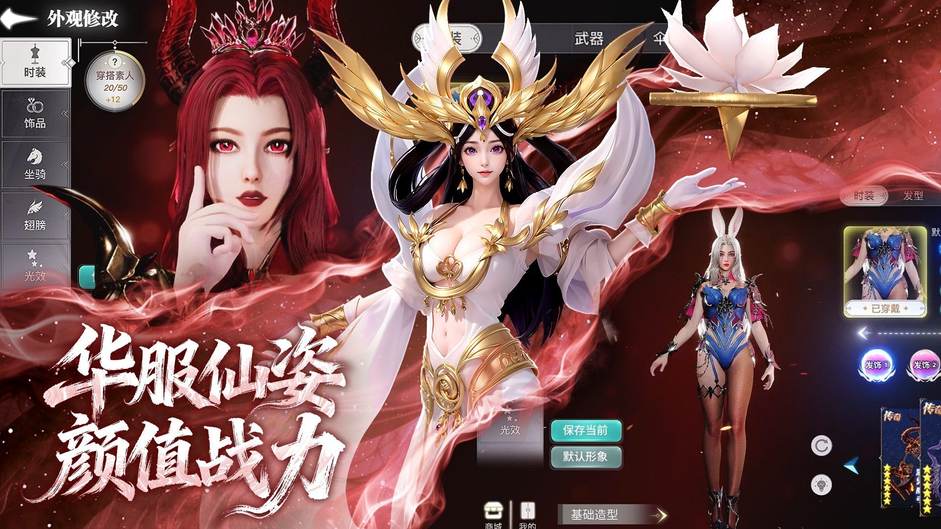 The counterattack of the Immortal King Five Maps3