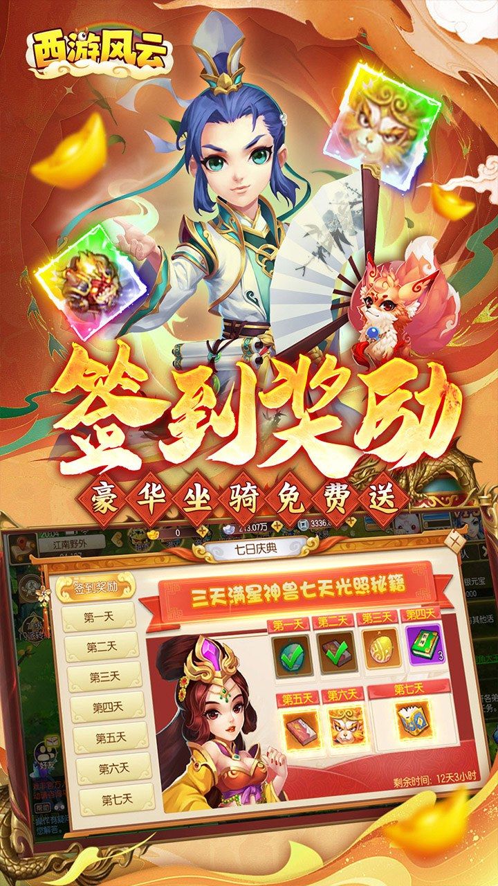 西游风云-1.5W免费版 Five Maps5