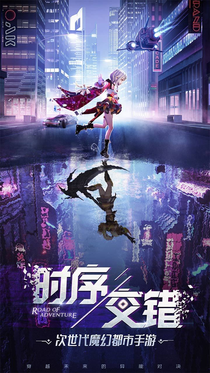 异能都市-免费版 宣传图2