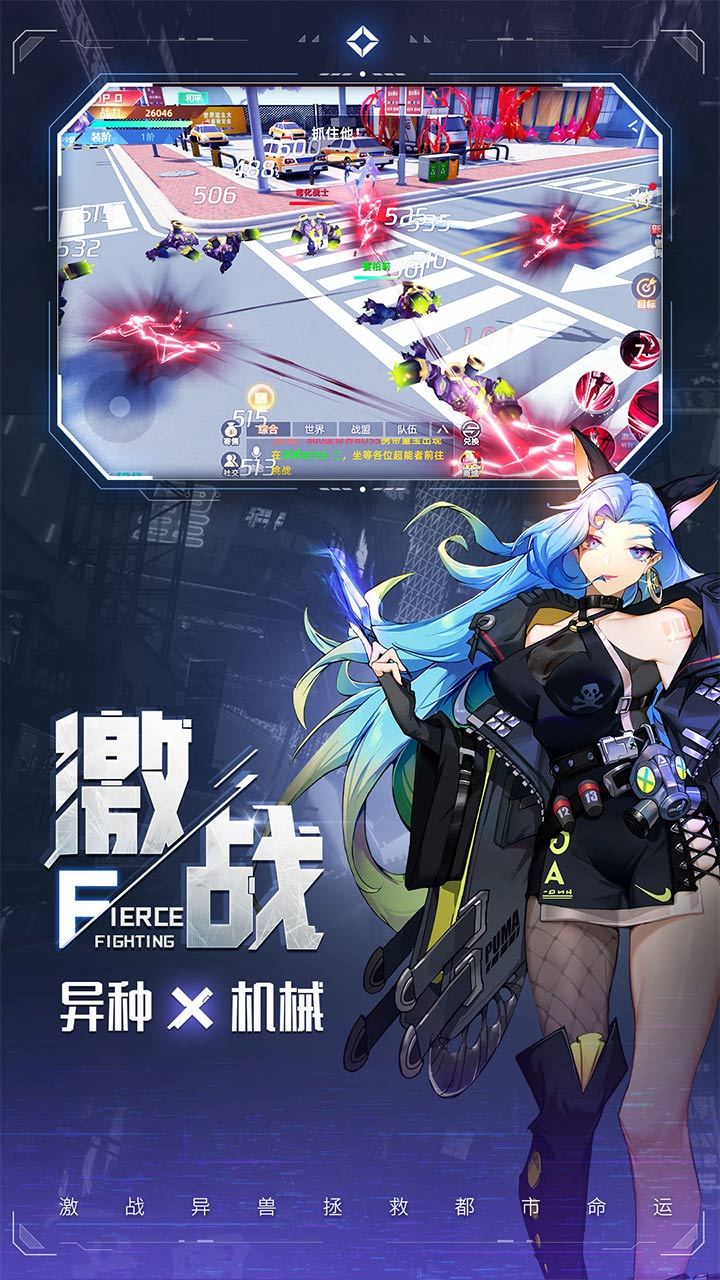 异能都市-免费版 宣传图3