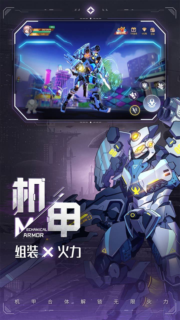 异能都市-免费版 宣传图5