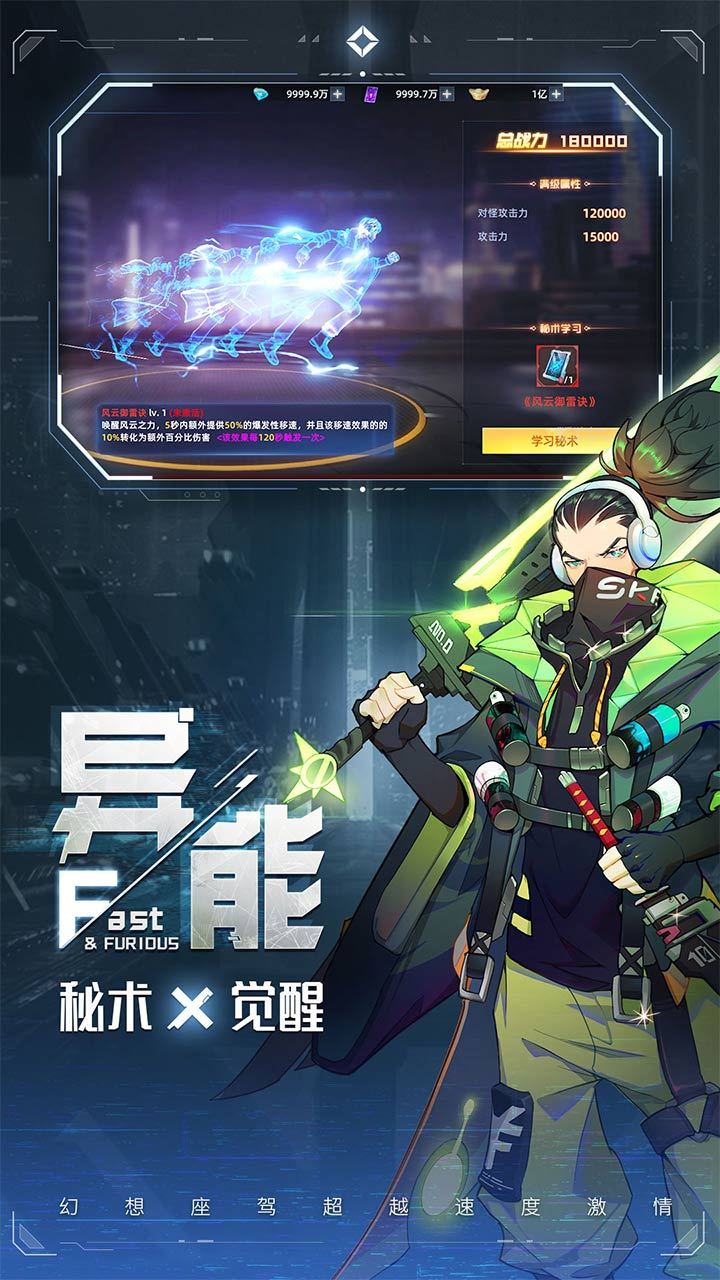 异能都市-免费版 宣传图4
