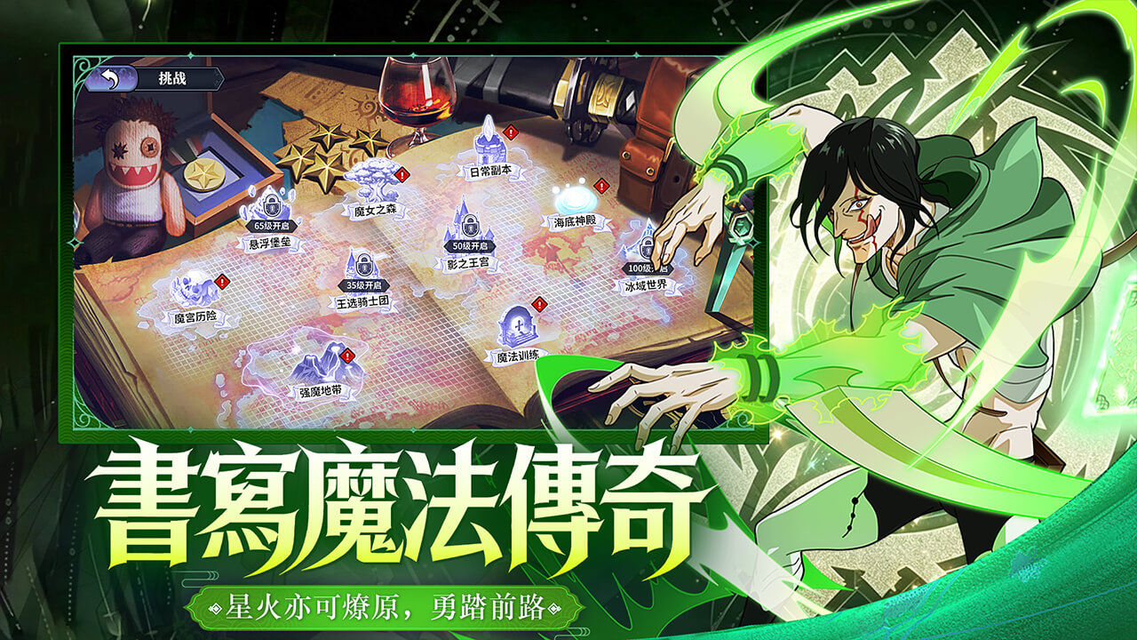 五葉魔導書：魔法騎士 宣传图4