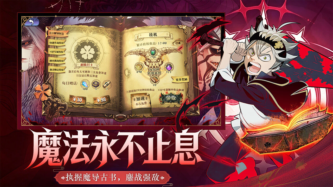 五葉魔導書：魔法騎士 宣传图3