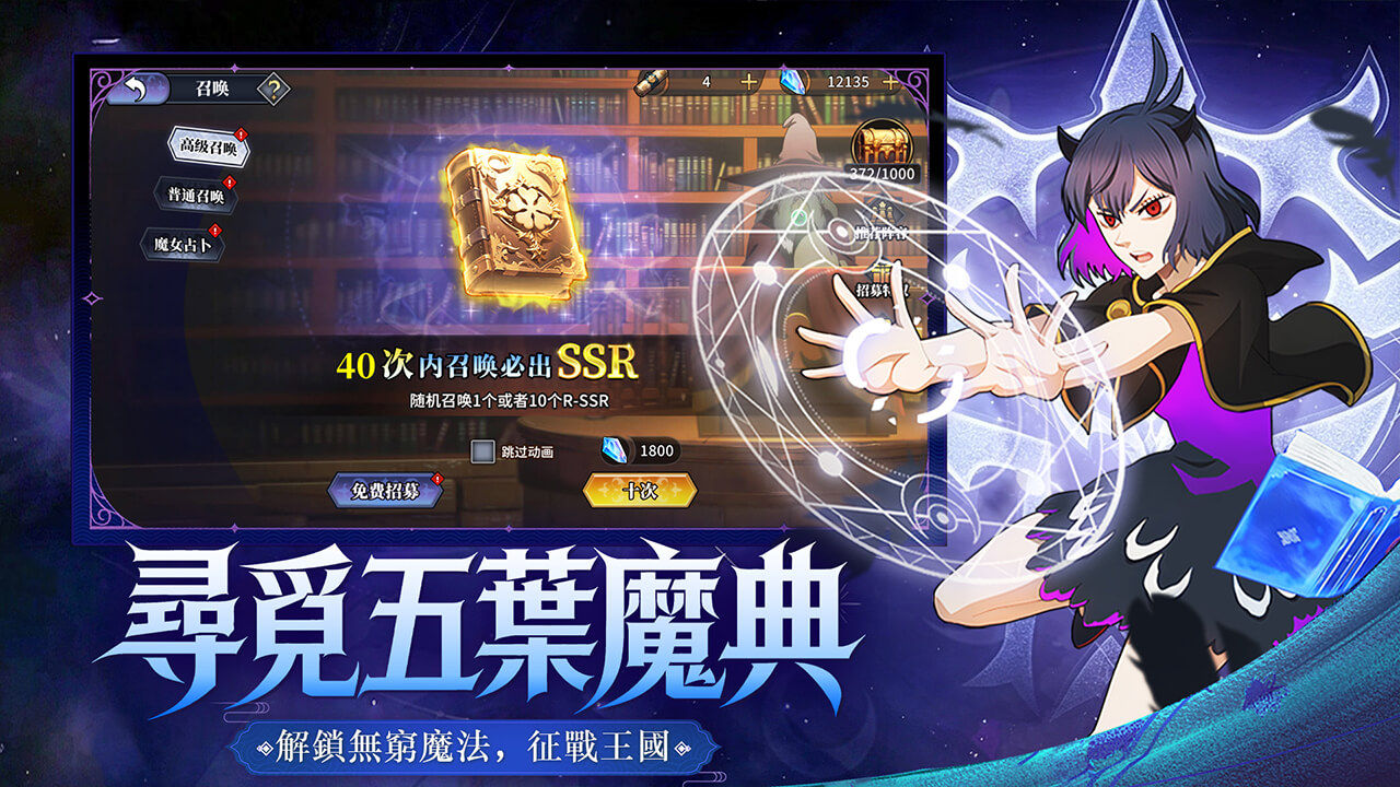 五葉魔導書：魔法騎士 宣传图5