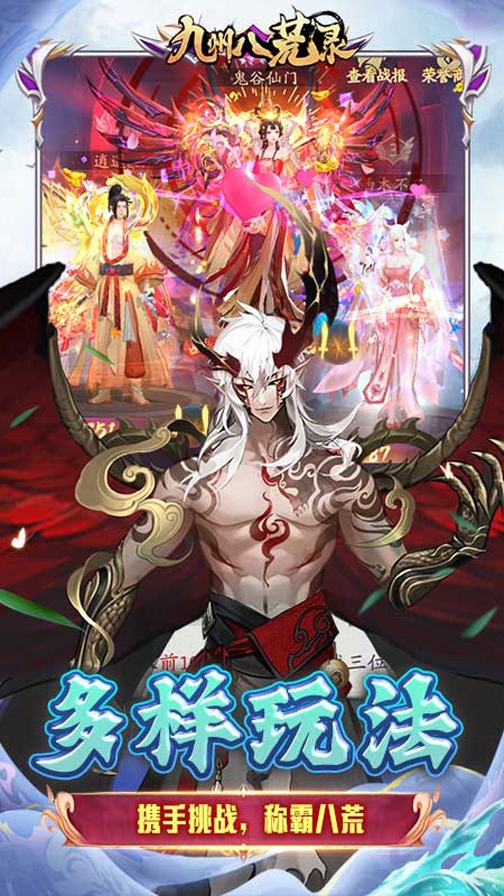 九州八荒录-1.5W免费版 宣传图5