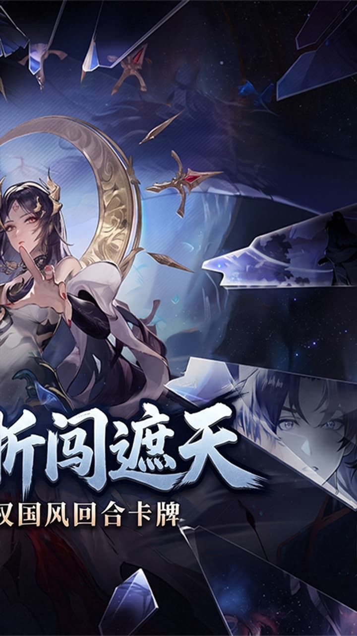 遮天:凡尘一叶 宣传图3