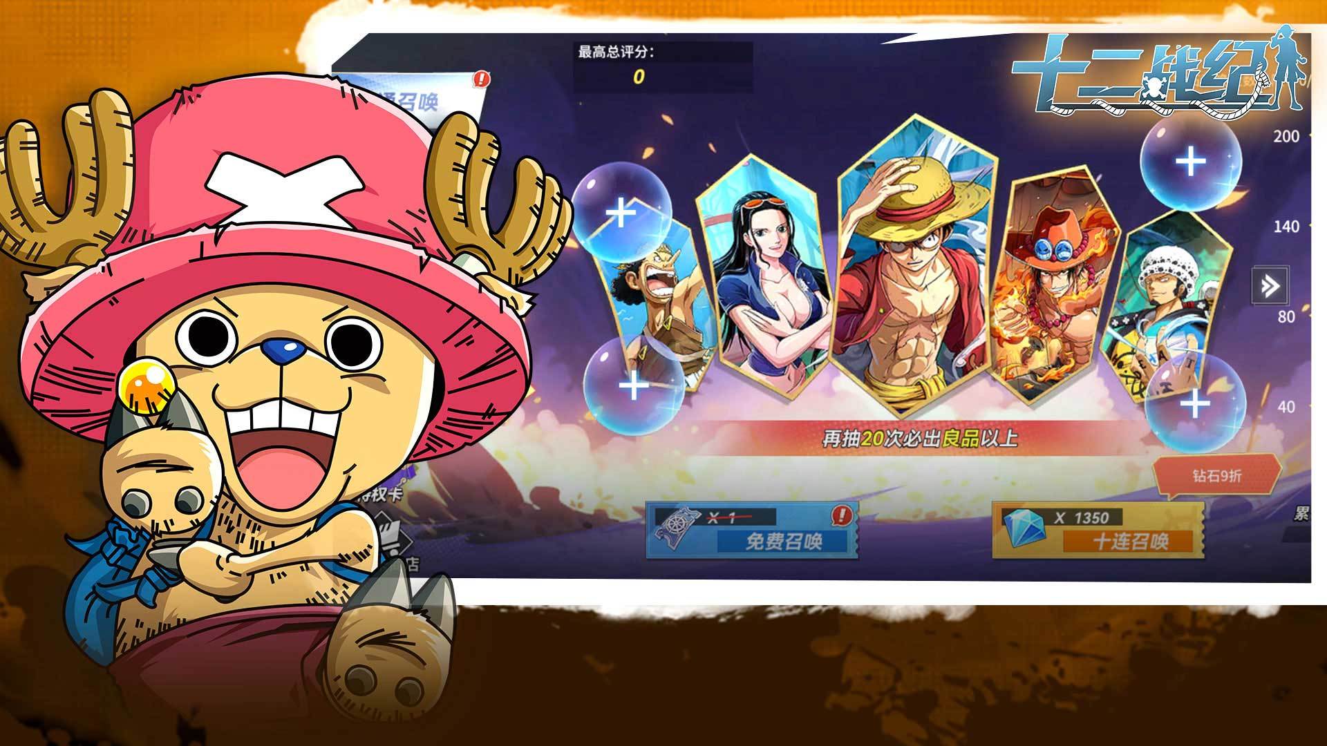 One Piece: Thập Nhị Chiến Kỷ 宣传图4