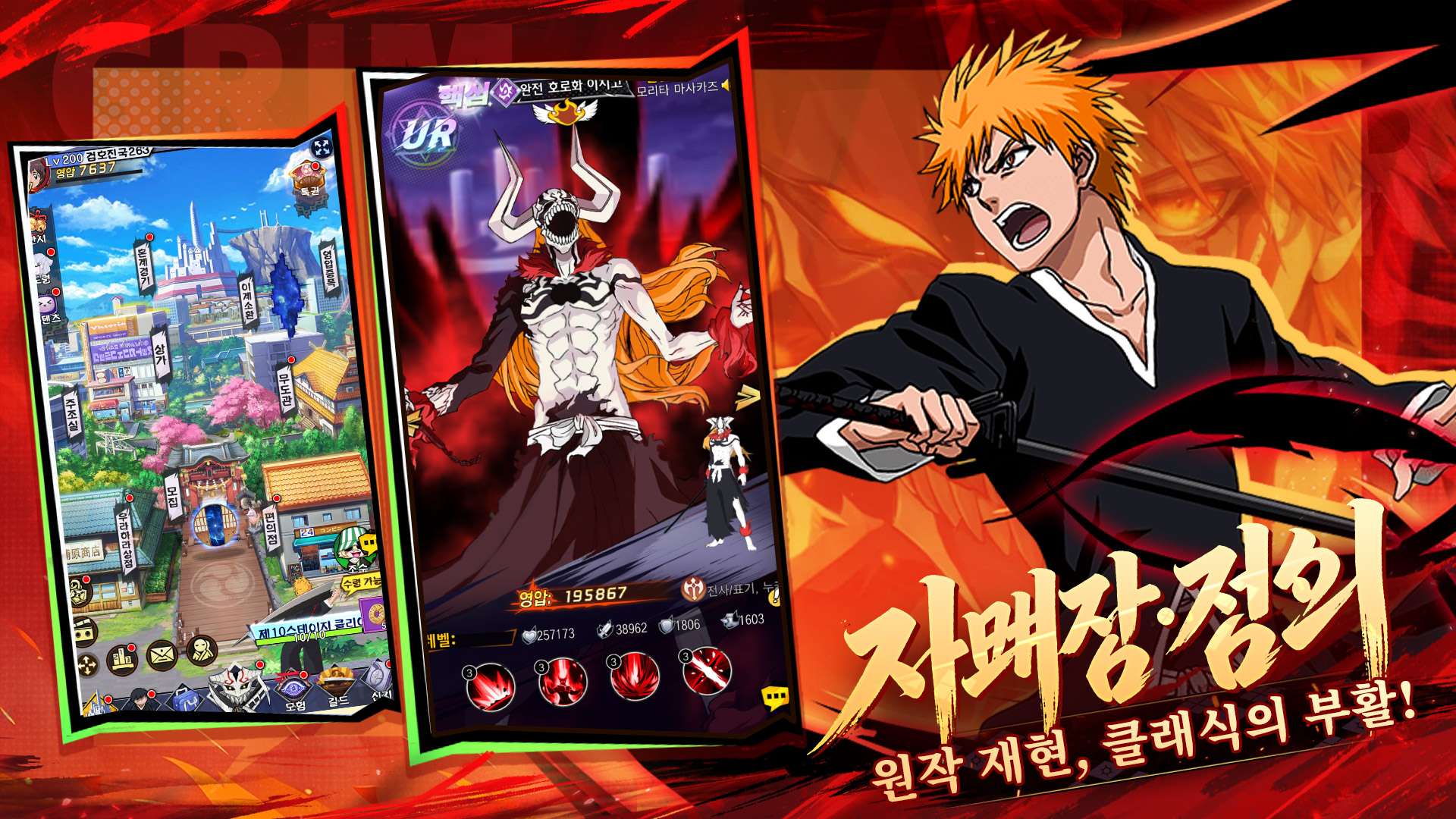BLEACH:Blood War Chronicle 宣传图3