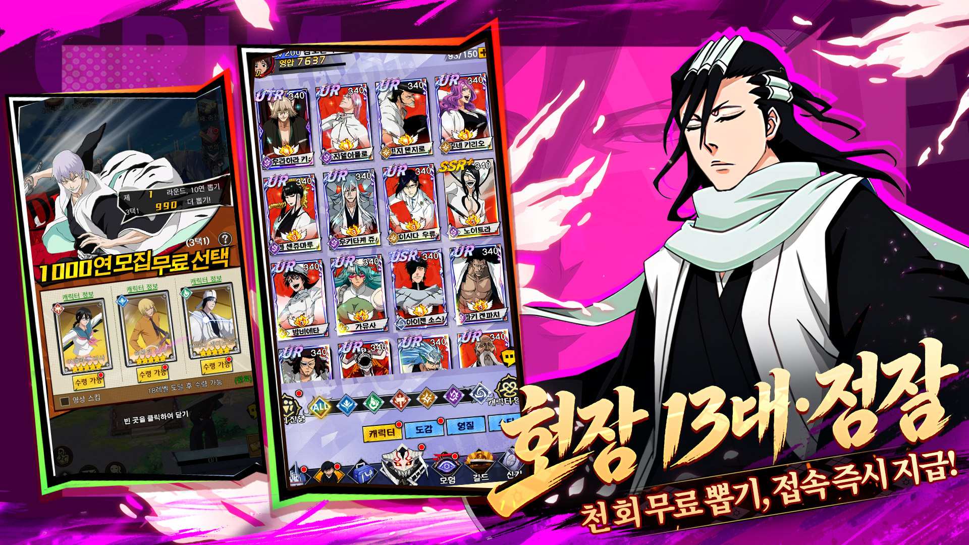BLEACH:Blood War Chronicle 宣传图5