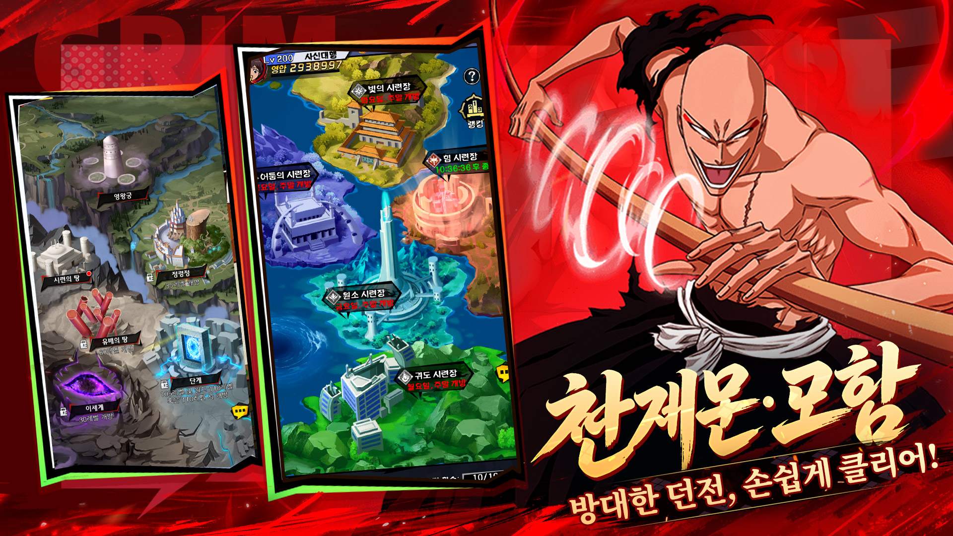 BLEACH:Blood War Chronicle 宣传图6