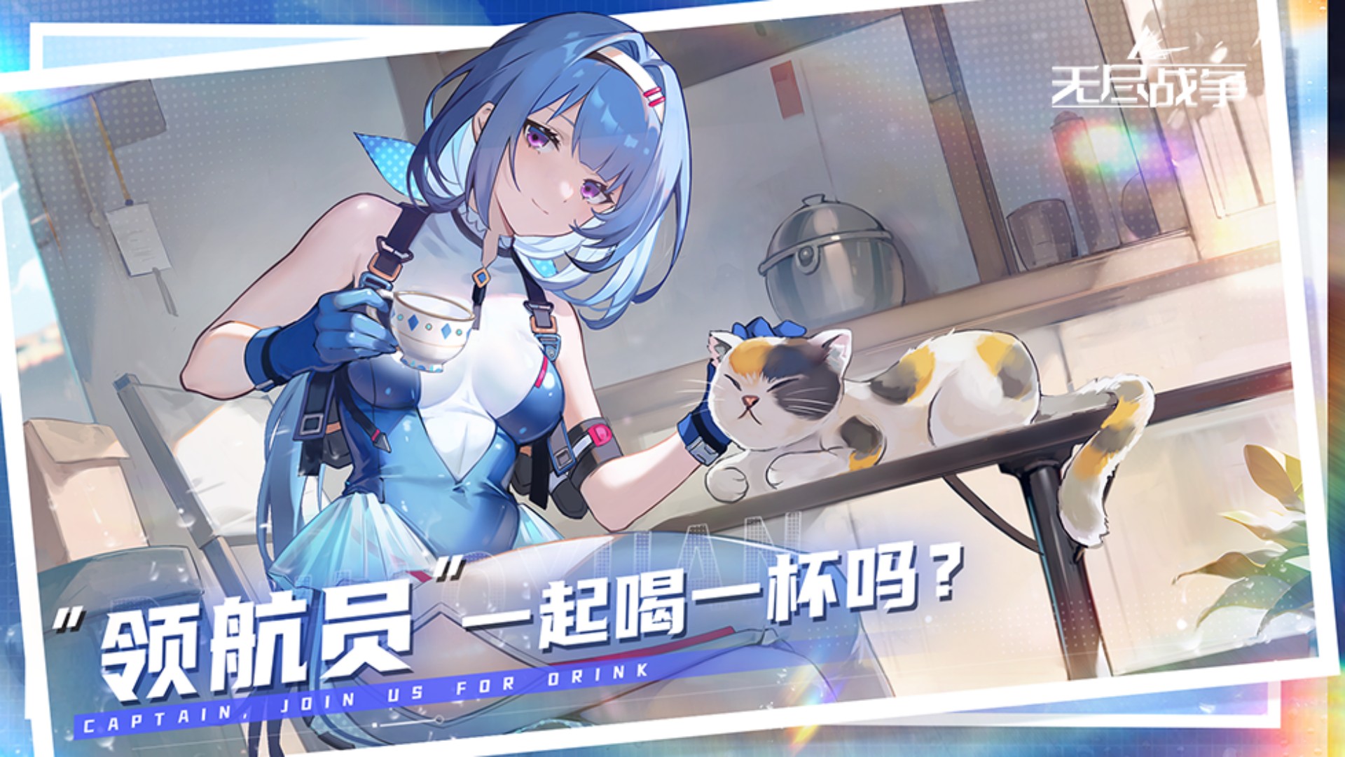 无尽战争-免费版 宣传图4