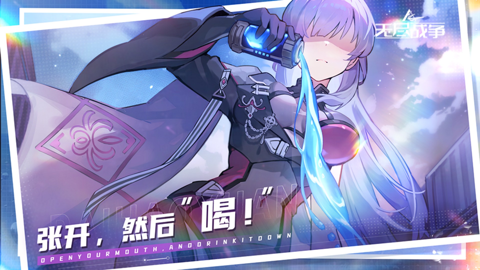 无尽战争-免费版 宣传图6