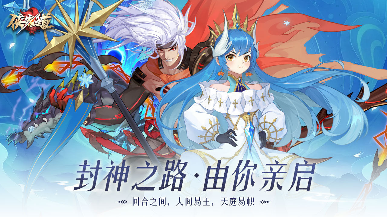 Chivalrous Heroes Five Maps2