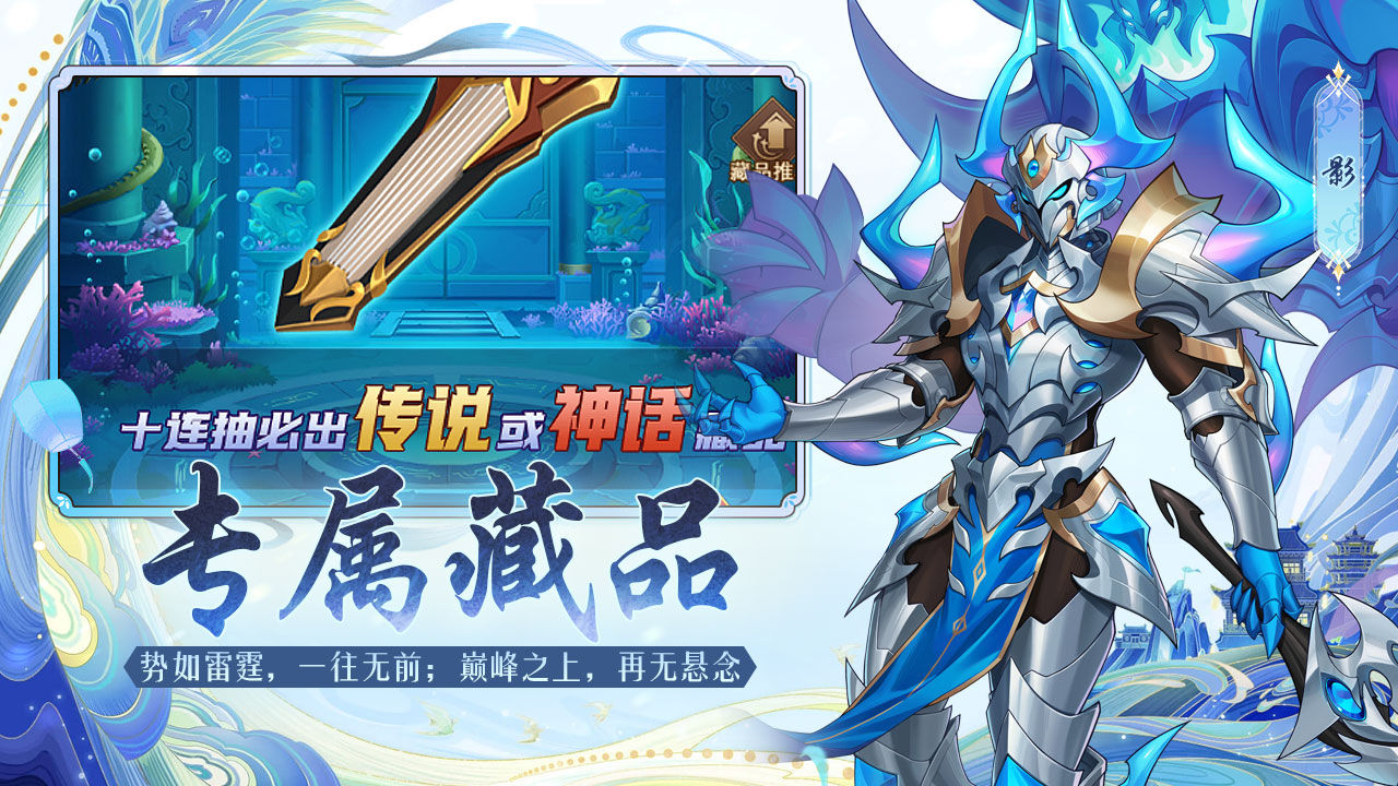 Chivalrous Heroes Five Maps3